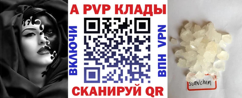 A-PVP кристаллы  Арамиль 