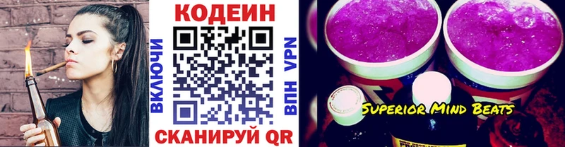 OMG ССЫЛКА  Арамиль  Кодеиновый сироп Lean Purple Drank 