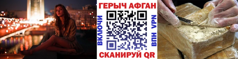ГЕРОИН хмурый  hydra рабочий сайт  Арамиль  цены  
