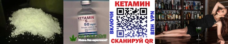 Кетамин VHQ купить сайты даркнет состав Арамиль
