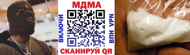 МДМА кристаллы  мориарти Telegram  Арамиль 