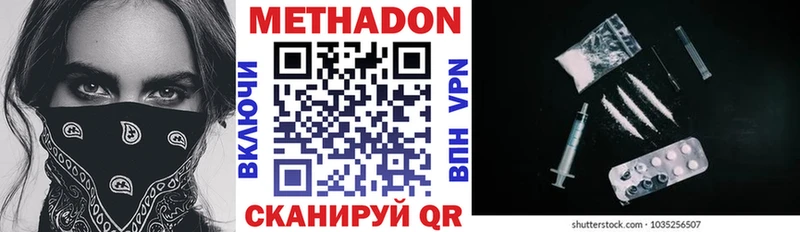 Метадон VHQ  закладки  Арамиль 